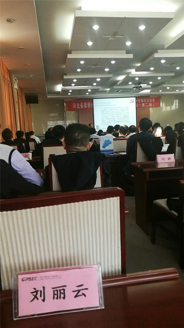 省律师协会青委会、青训营、理事会、刑委会一起学习十九大